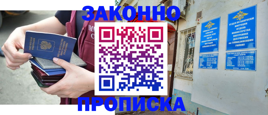 временная регистрация купить в Сосновом Бору