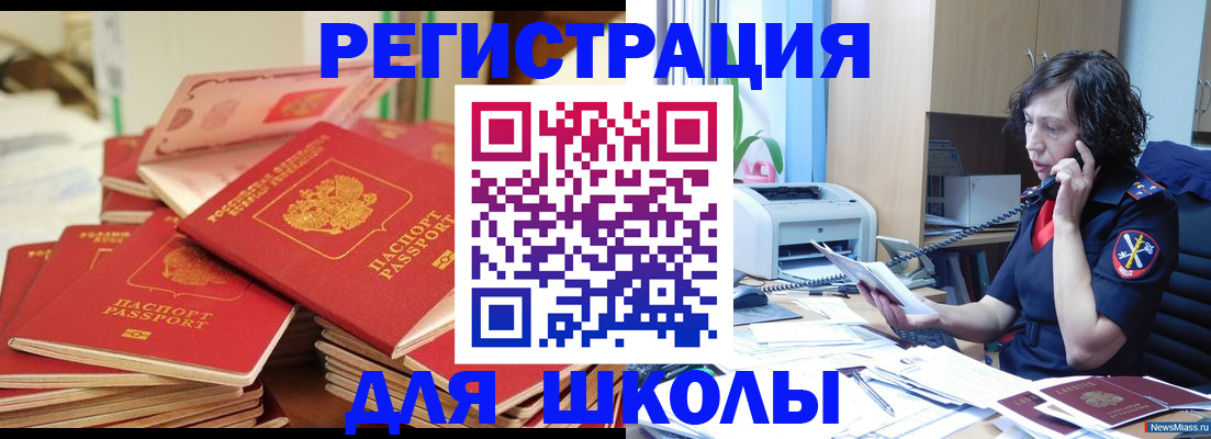прописка регистрация в Сосновом Бору