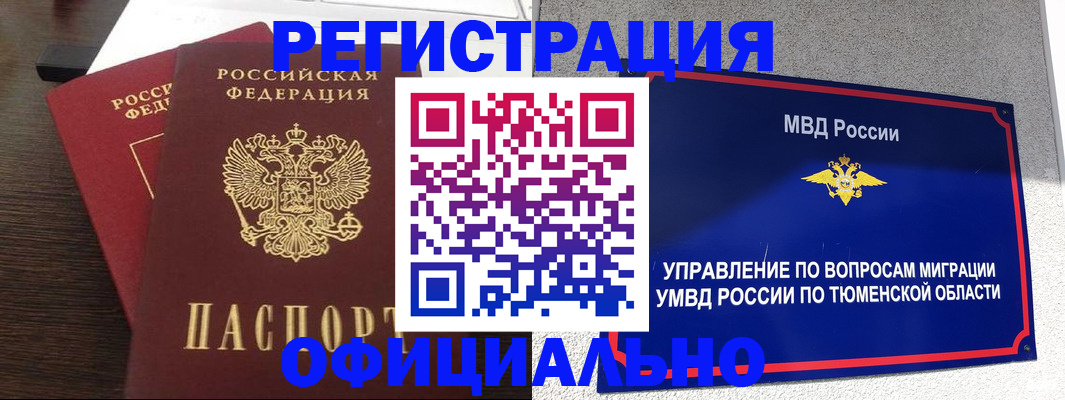 временная регистрация в Сосновом Бору